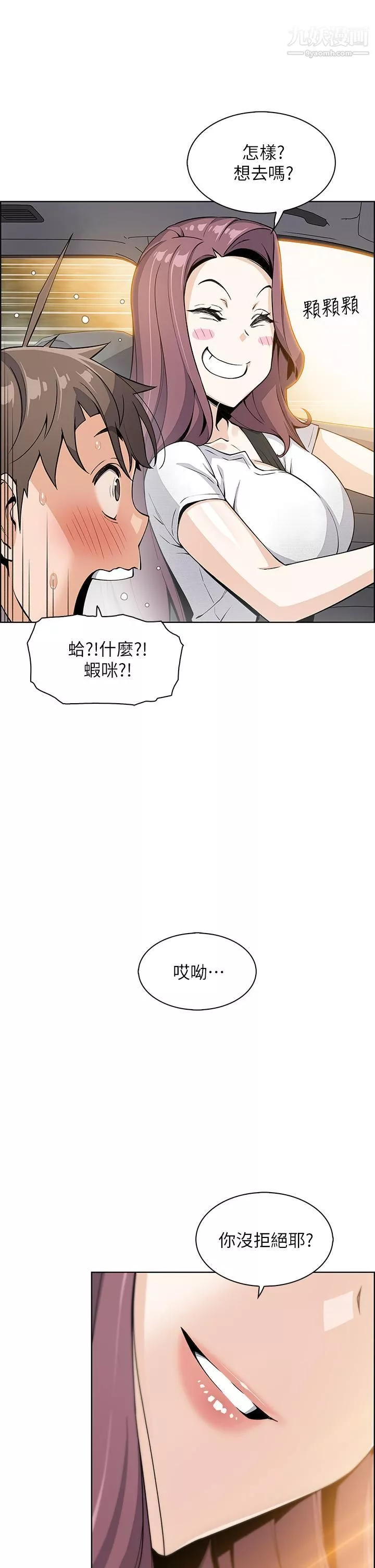 賣豆腐的母女們第11話-雅瑩令人驚艷的乳交技巧