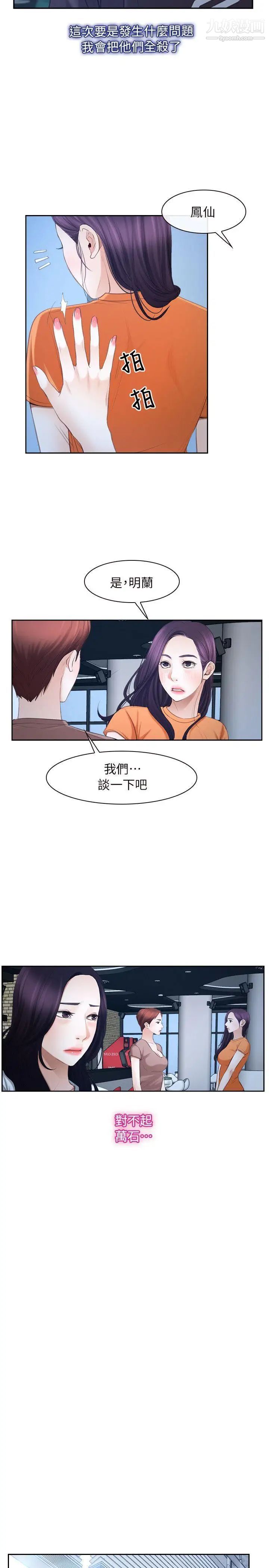 初恋物语第51话-当你不在时