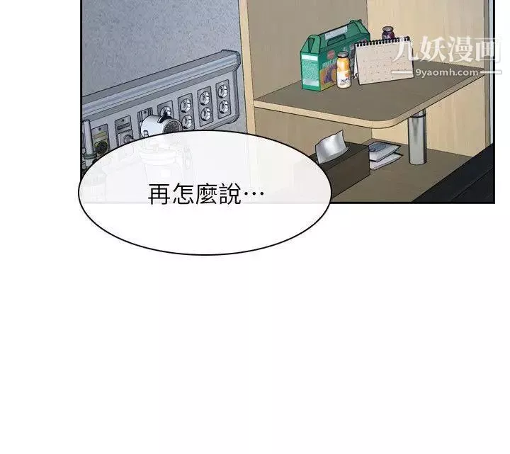 初戀物語第51話-當你不在時