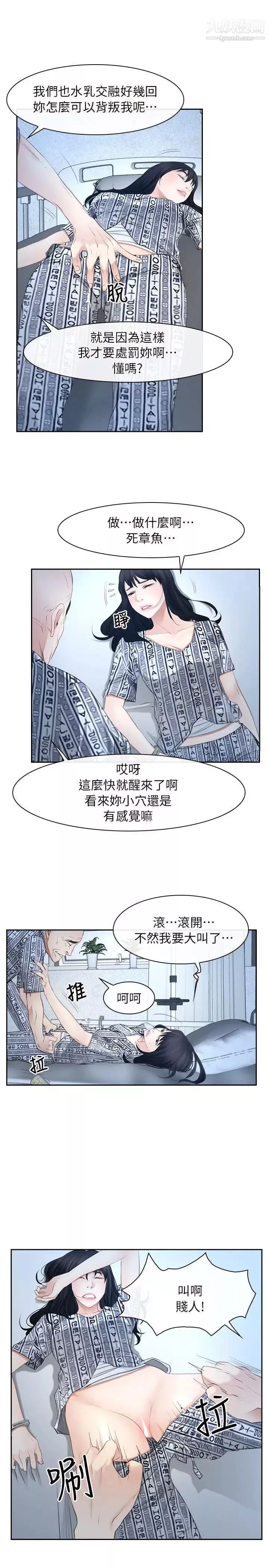 初恋物语-第51话-当你不在时 - 图片 21