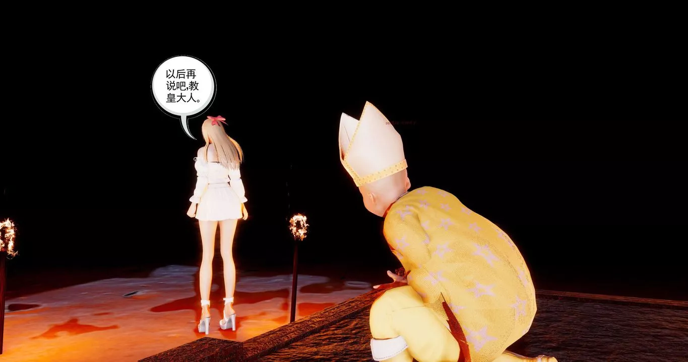 [3D]淫妖兽语第二季-第51话 - 图片 36