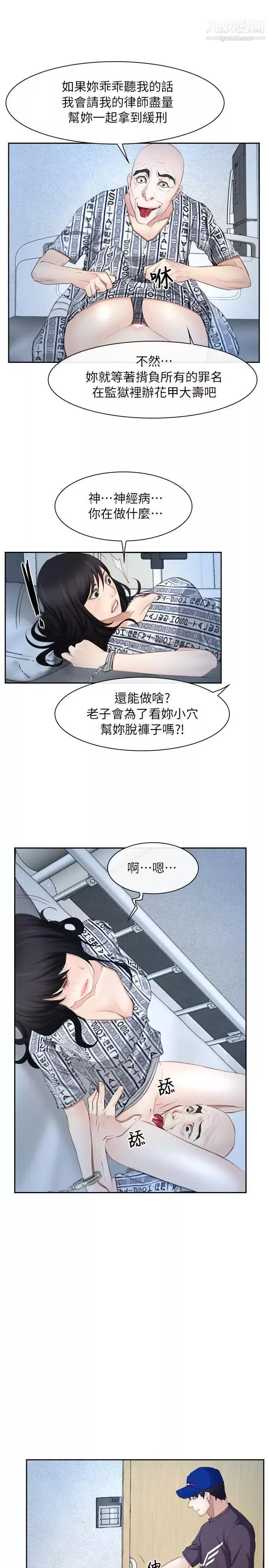 初恋物语-第51话-当你不在时 - 图片 22