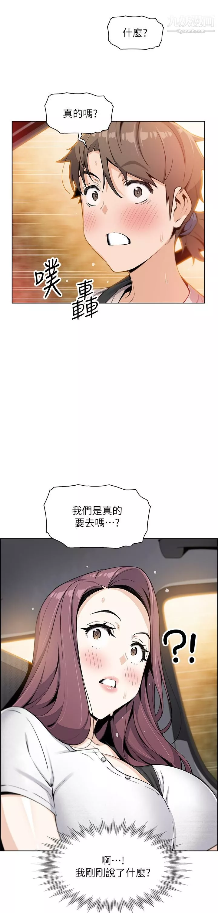 賣豆腐的母女們第12話-老板娘，可以跟我做嗎?