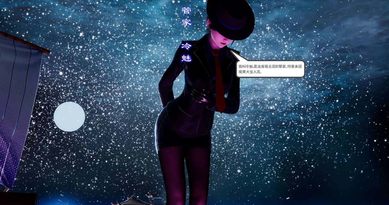 [3D]淫妖兽语第二季第51话