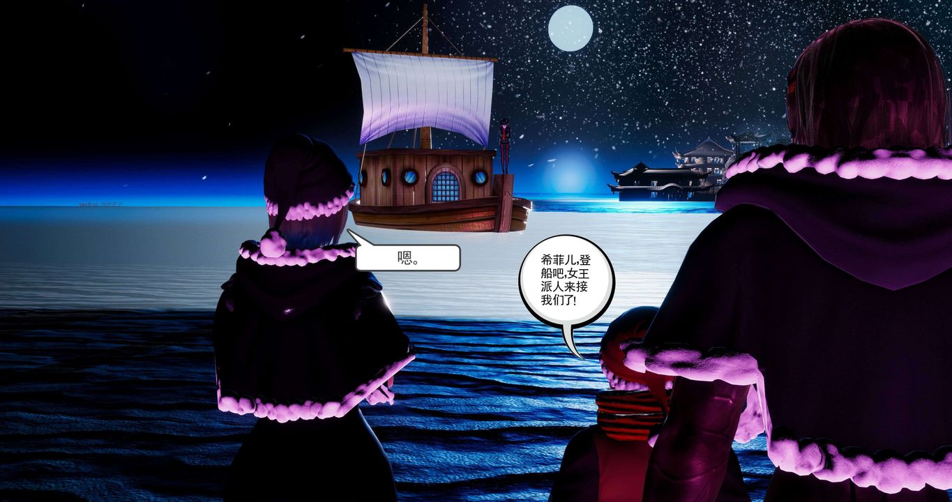 [3D]淫妖兽语第二季第51话