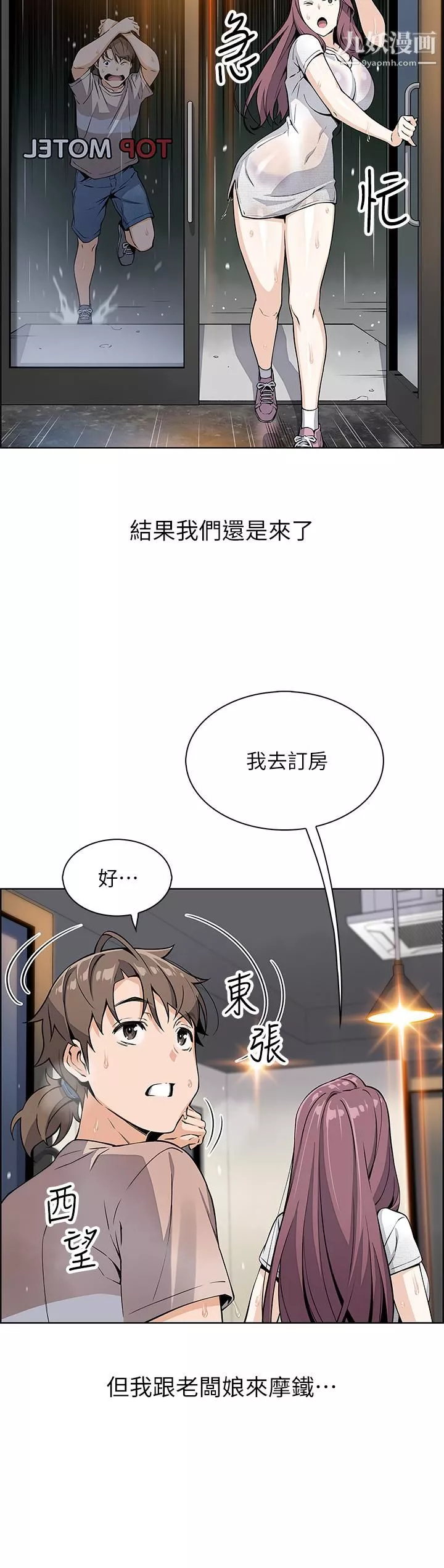 卖豆腐的母女们-第12话-老板娘，可以跟我做吗? - 图片 17
