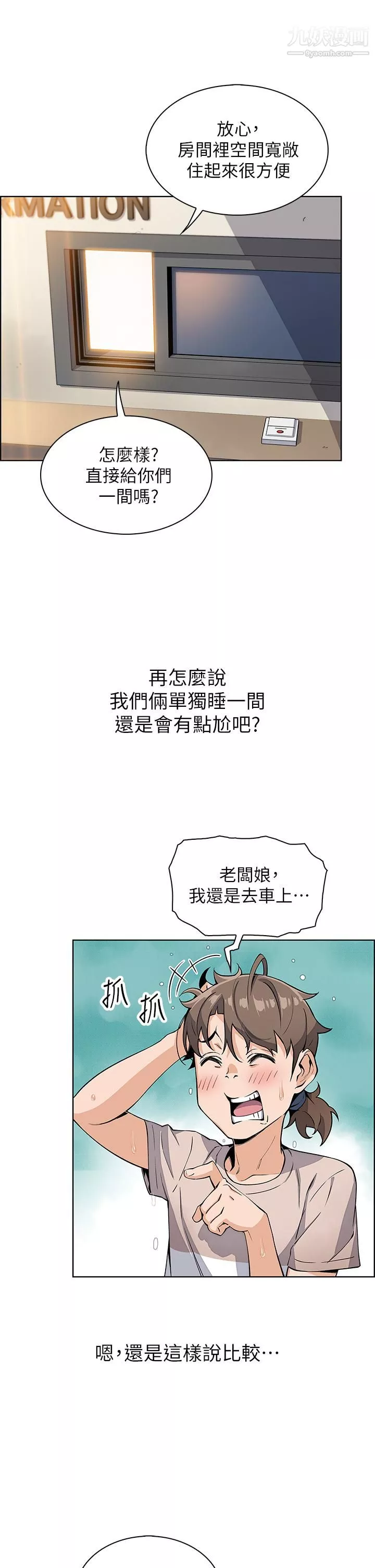 卖豆腐的母女们-第12话-老板娘，可以跟我做吗? - 图片 20