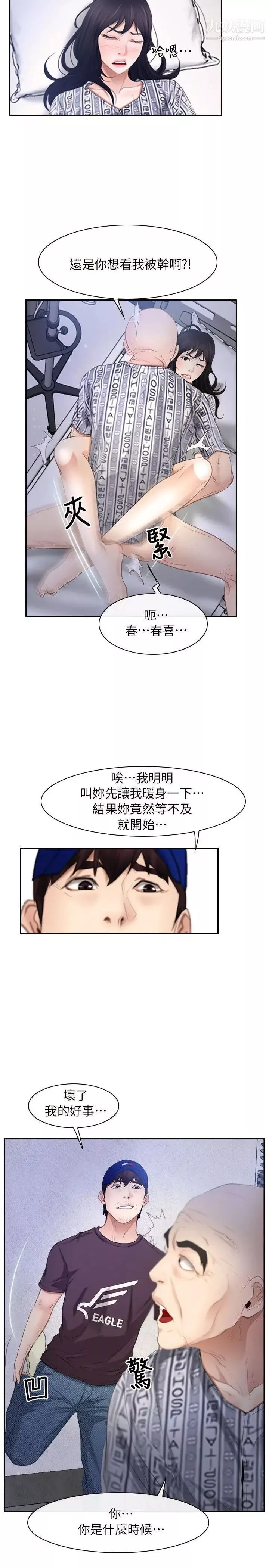 初戀物語第52話-弟弟~~~站起來囉!