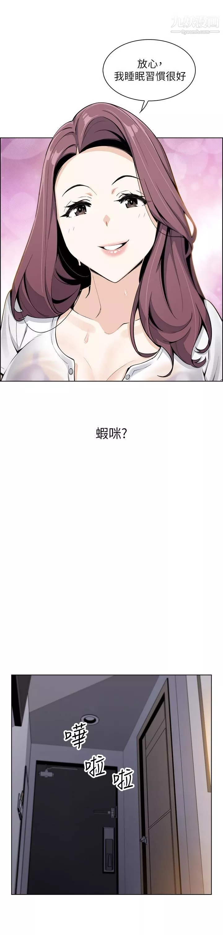 卖豆腐的母女们-第12话-老板娘，可以跟我做吗? - 图片 22
