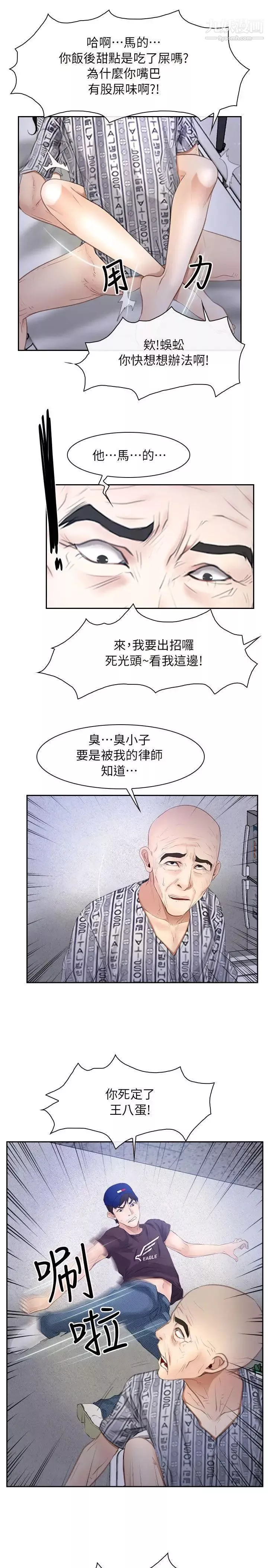 初戀物語第52話-弟弟~~~站起來囉!