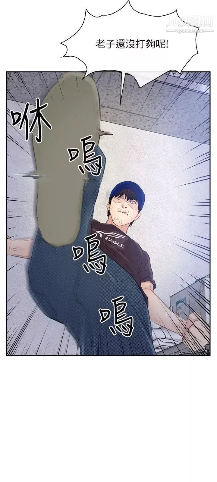 初戀物語第52話-弟弟~~~站起來囉!