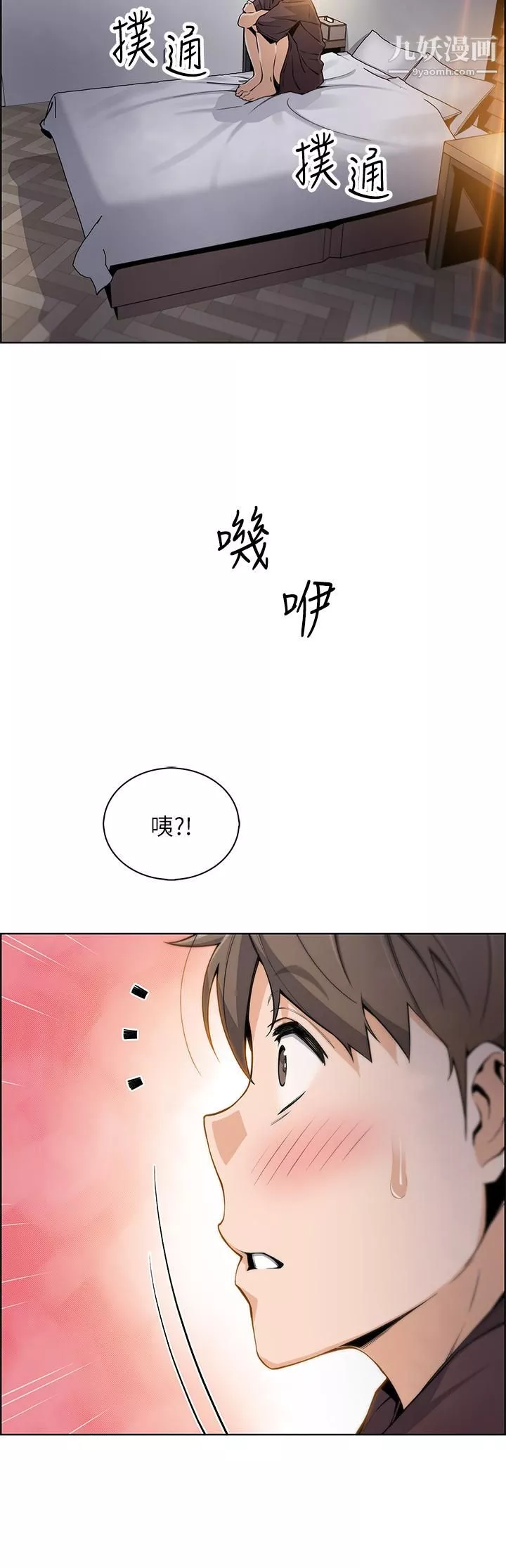 賣豆腐的母女們第12話-老板娘，可以跟我做嗎?