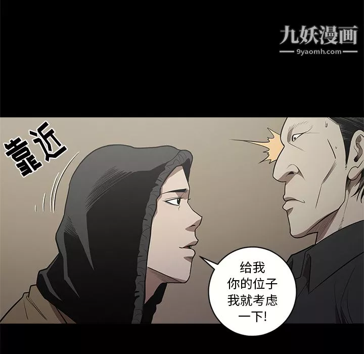 七公主-第10话 - 图片 38