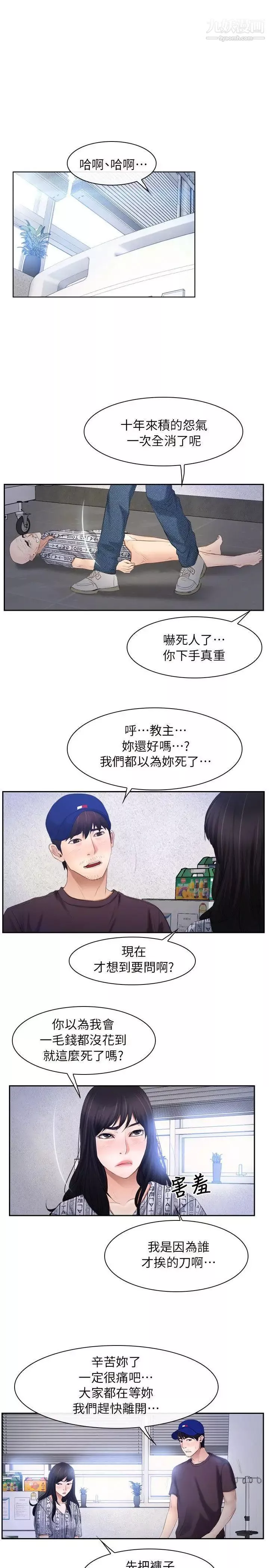 初戀物語第52話-弟弟~~~站起來囉!