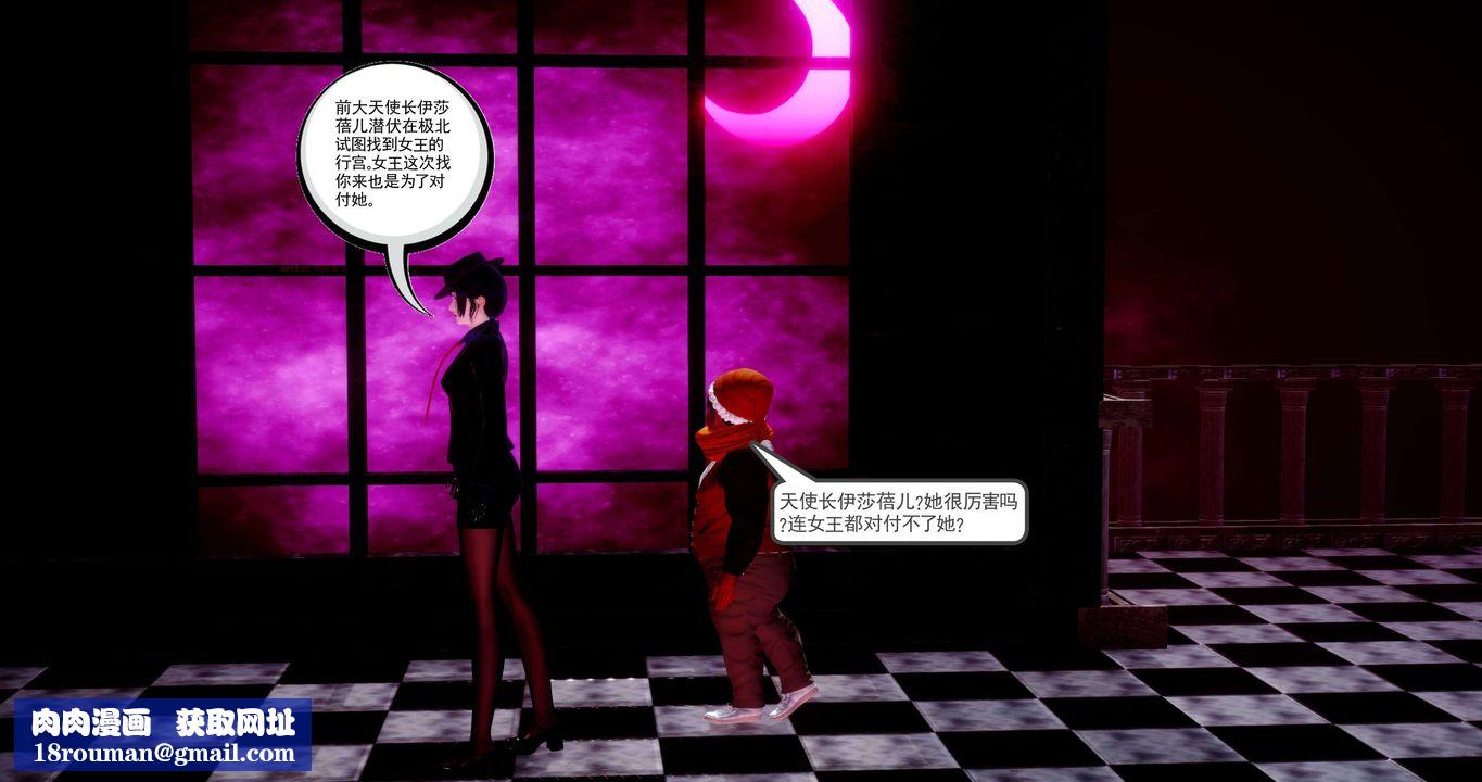 [3D]淫妖兽语第二季第51话