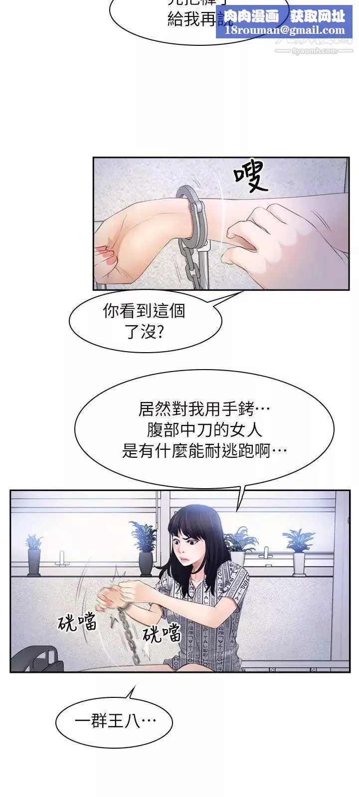 初戀物語第52話-弟弟~~~站起來囉!