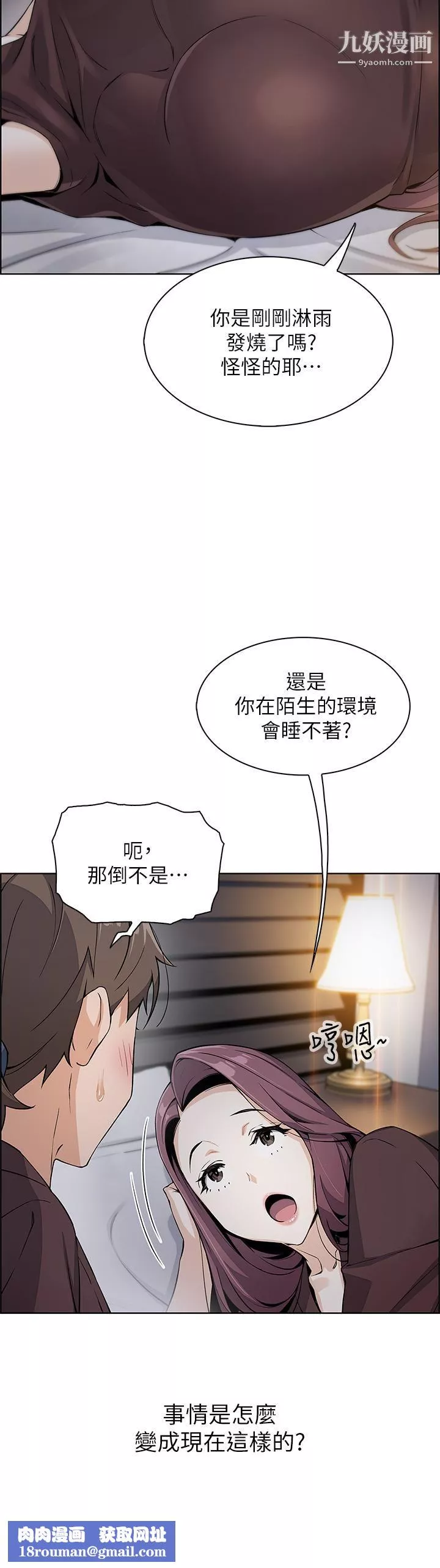 卖豆腐的母女们-第12话-老板娘，可以跟我做吗? - 图片 29