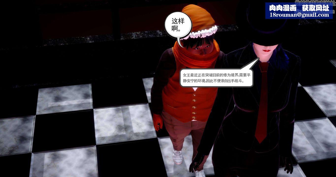 [3D]淫妖兽语第二季第52话