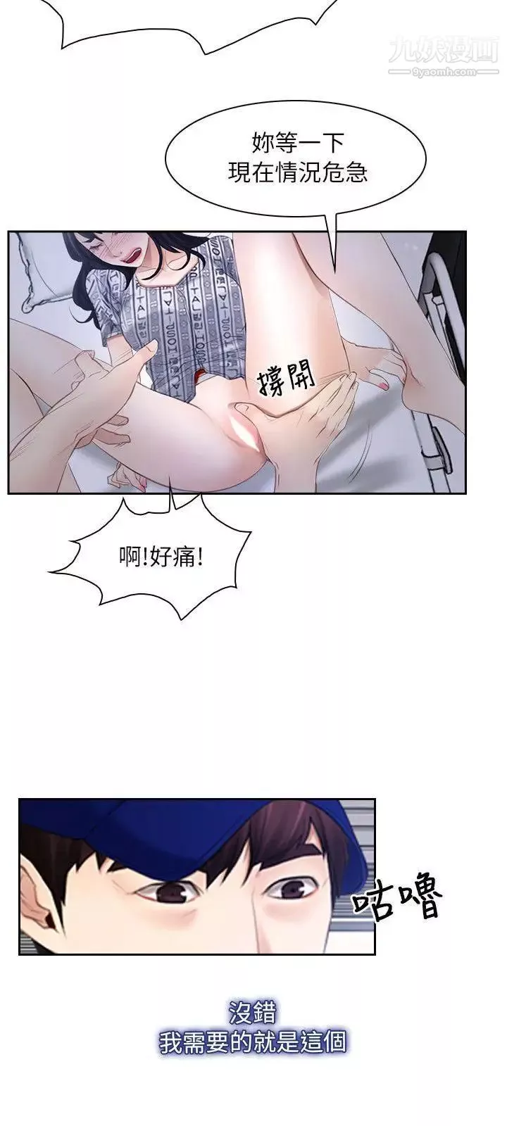 初恋物语-第52话-弟弟~~~站起来啰! - 图片 15
