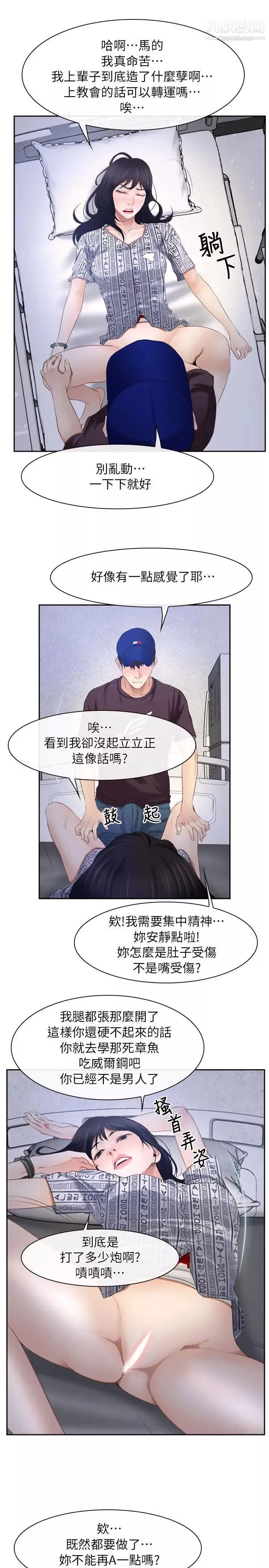 初恋物语-第52话-弟弟~~~站起来啰! - 图片 16