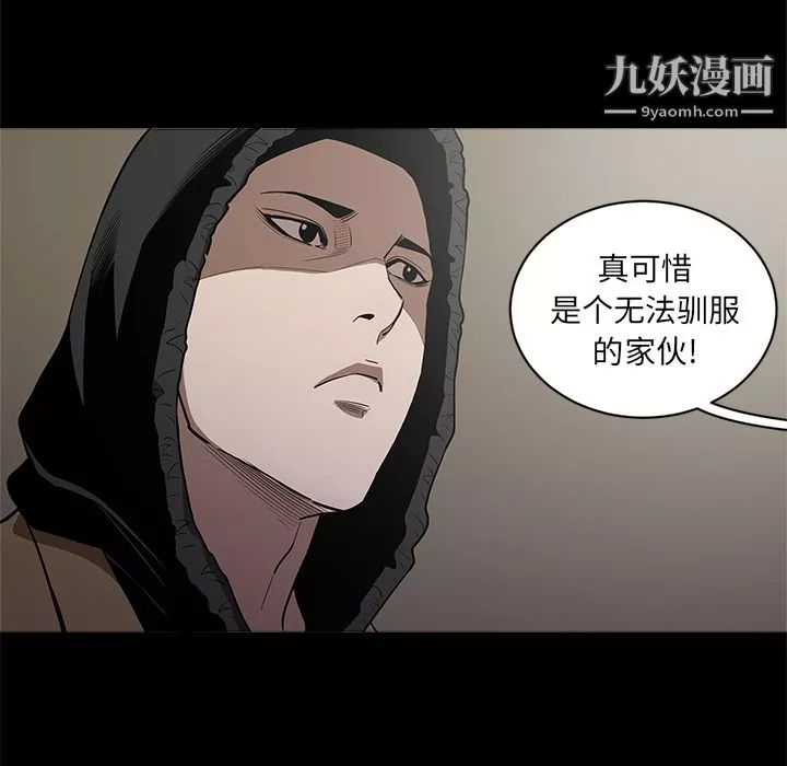 七公主-第10话 - 图片 46