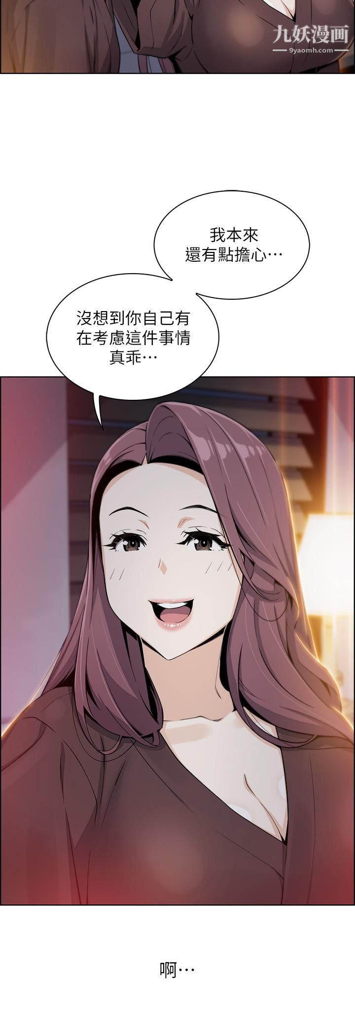 賣豆腐的母女們第12話-老板娘，可以跟我做嗎?