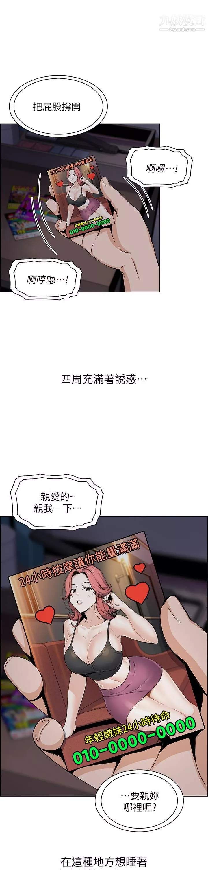 賣豆腐的母女們第12話-老板娘，可以跟我做嗎?