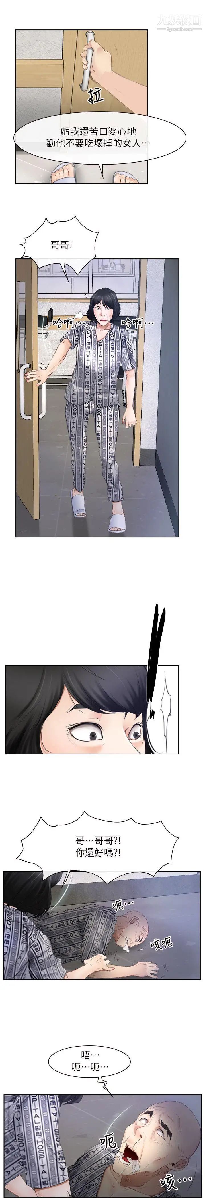 初恋物语第52话-弟弟~~~站起来啰!