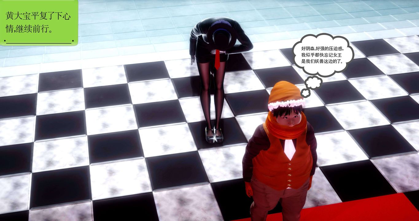 [3D]淫妖兽语第二季第52话