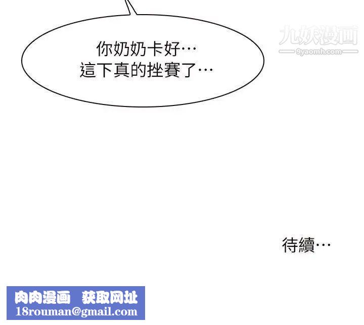 初恋物语第52话-弟弟~~~站起来啰!