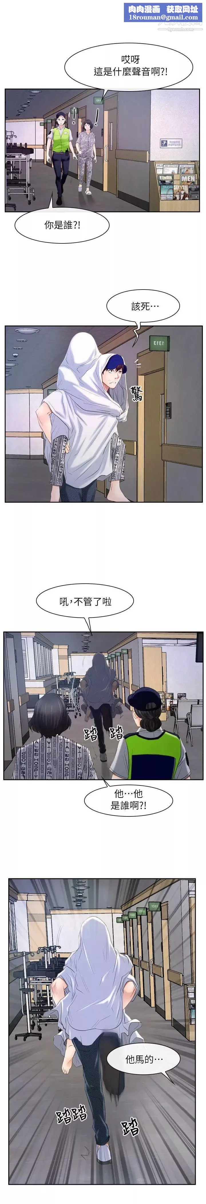 初恋物语-第53话-分手炮 - 图片 1