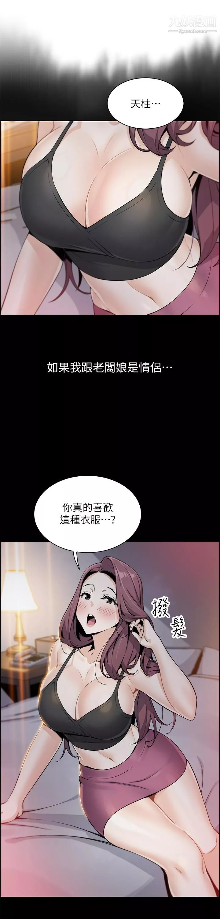 卖豆腐的母女们-第12话-老板娘，可以跟我做吗? - 图片 42