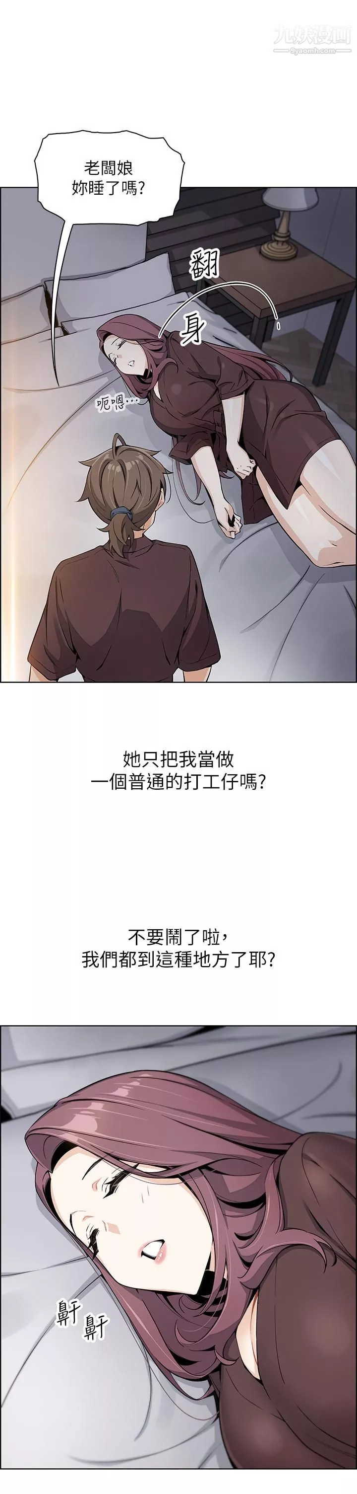 卖豆腐的母女们-第12话-老板娘，可以跟我做吗? - 图片 44