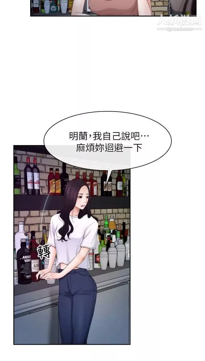 初戀物語第53話-分手炮
