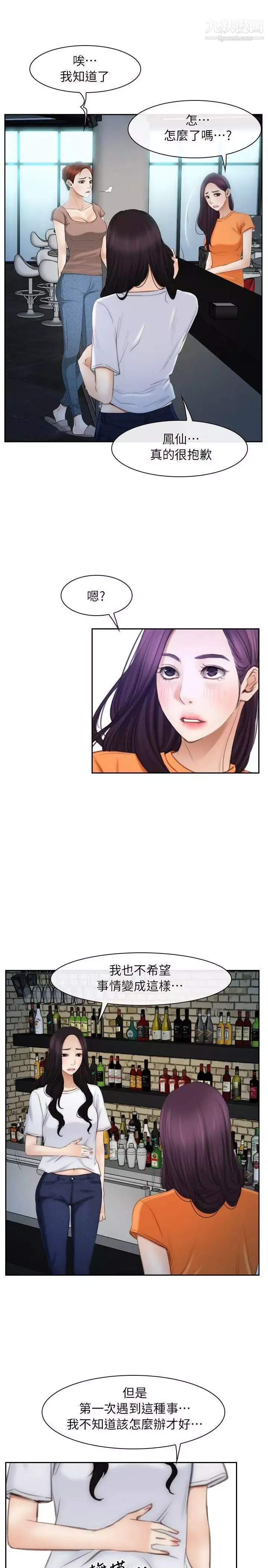 初戀物語第53話-分手炮