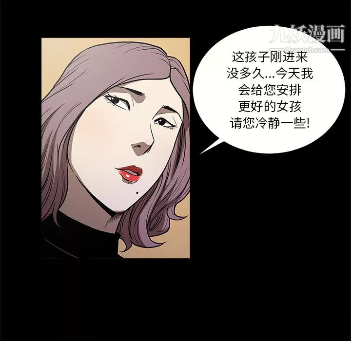 七公主-第10话 - 图片 67