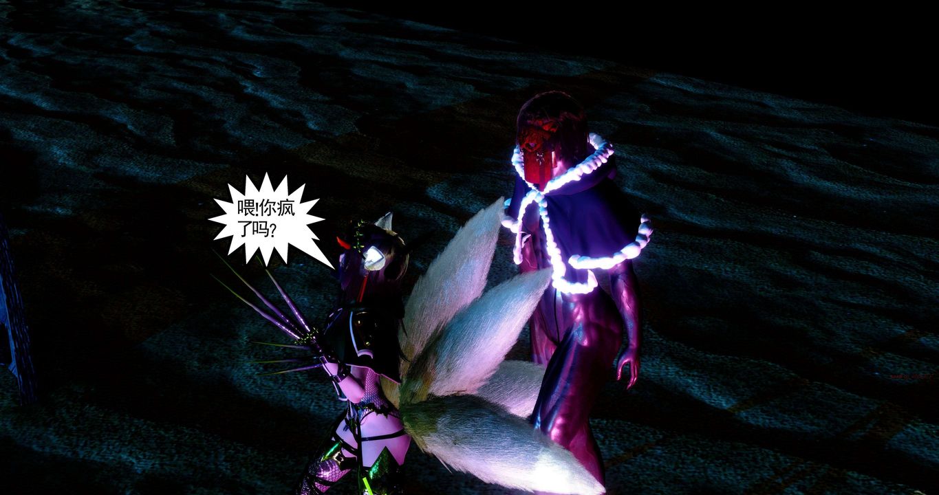 [3D]淫妖兽语第二季第52话