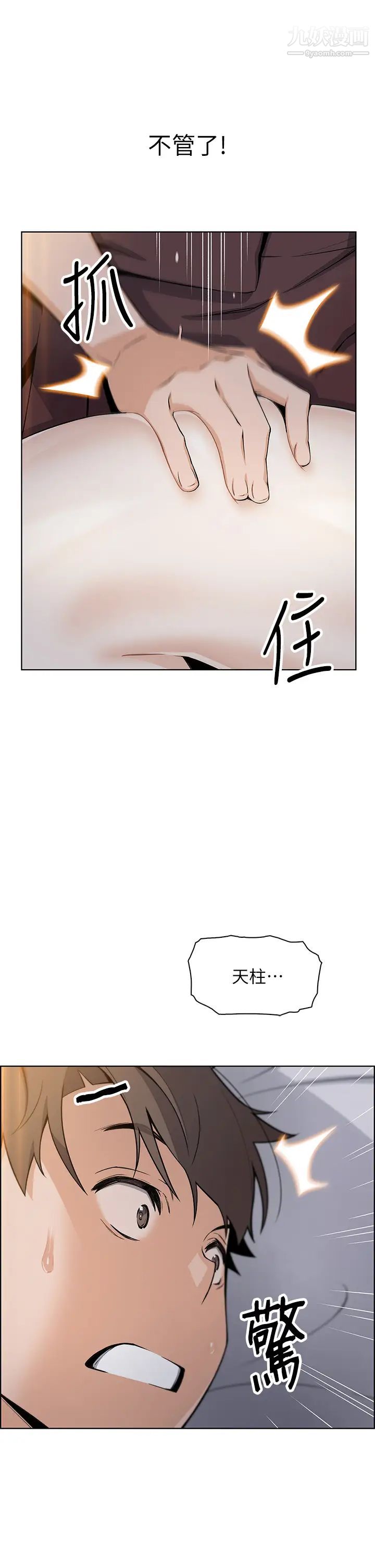 賣豆腐的母女們第13話-酥麻的絢爛舌技