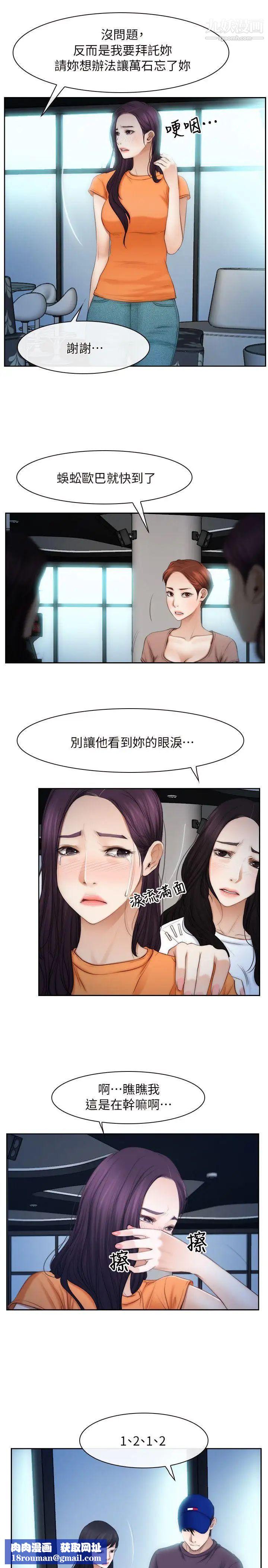 初恋物语第53话-分手炮