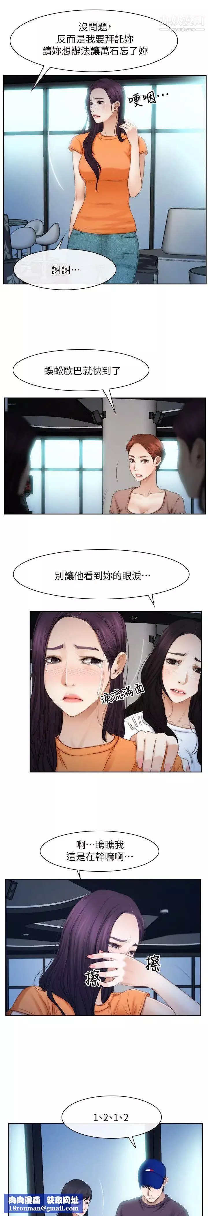 初恋物语-第53话-分手炮 - 图片 14