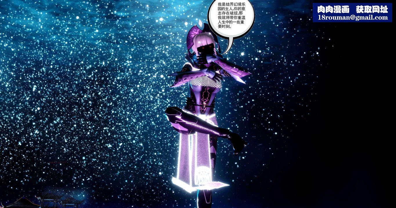 [3D]淫妖獸語第二季第52話