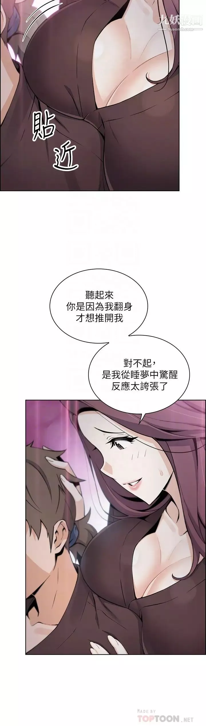 賣豆腐的母女們第13話-酥麻的絢爛舌技