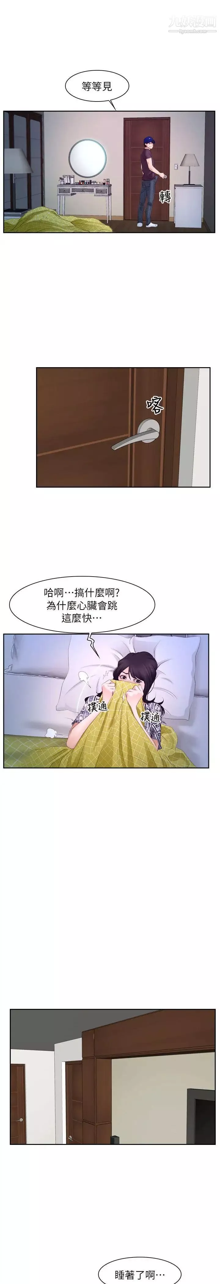 初戀物語第53話-分手炮