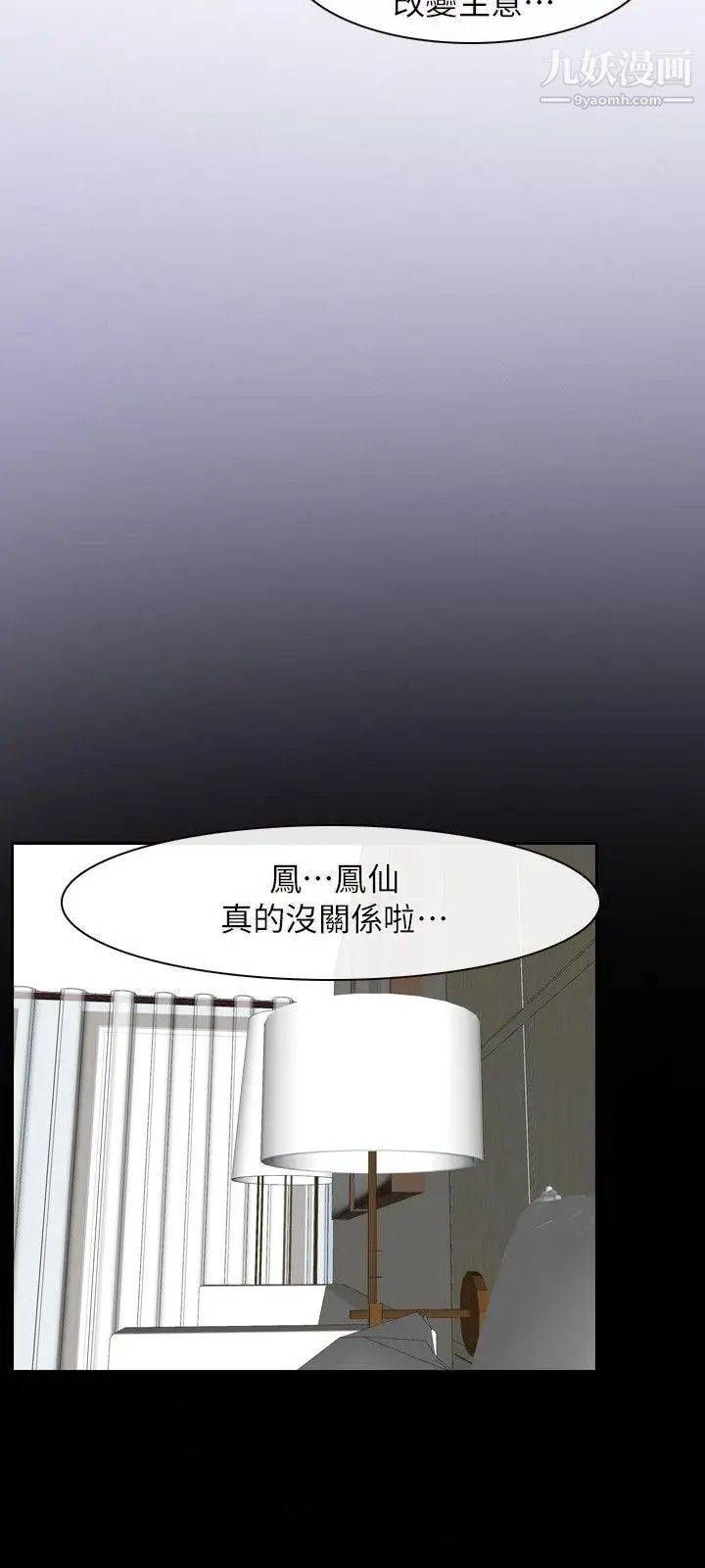 初恋物语第53话-分手炮