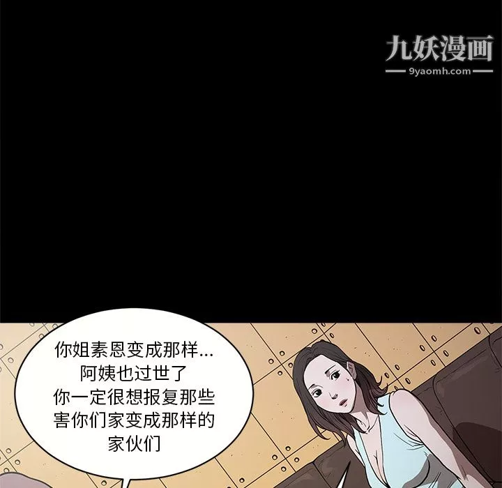 七公主-第10话 - 图片 93
