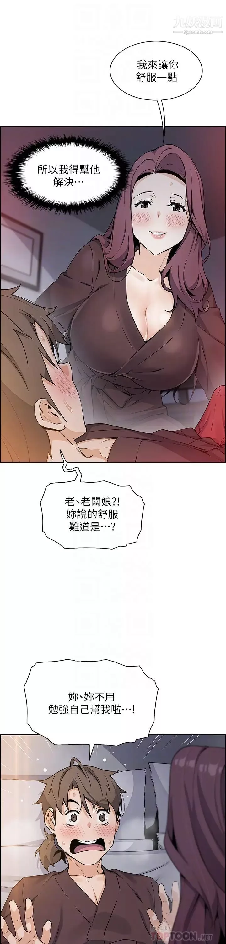 卖豆腐的母女们-第13话-酥麻的绚烂舌技 - 图片 18
