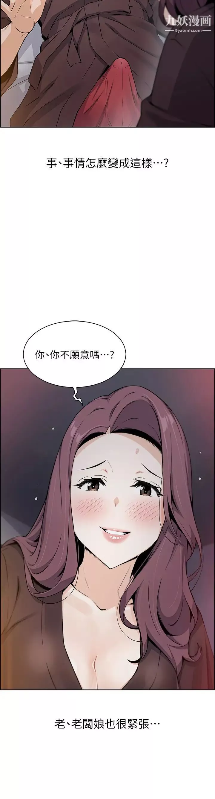 賣豆腐的母女們第13話-酥麻的絢爛舌技