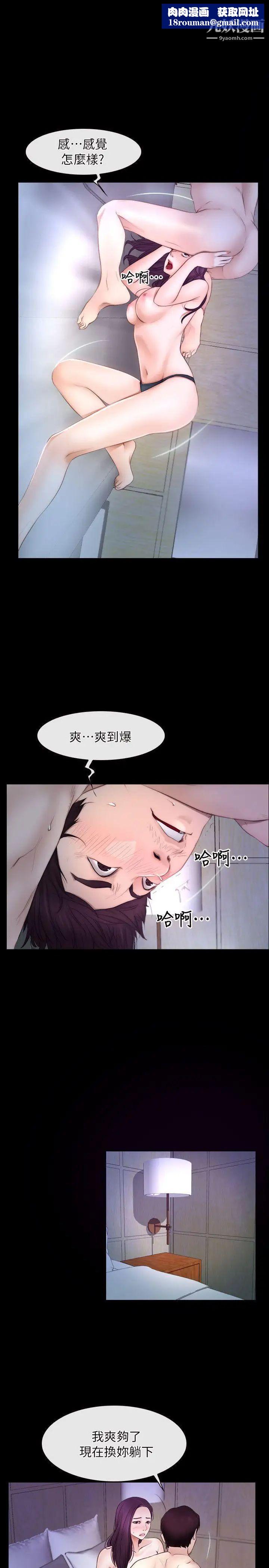 初恋物语第54话-同床异梦