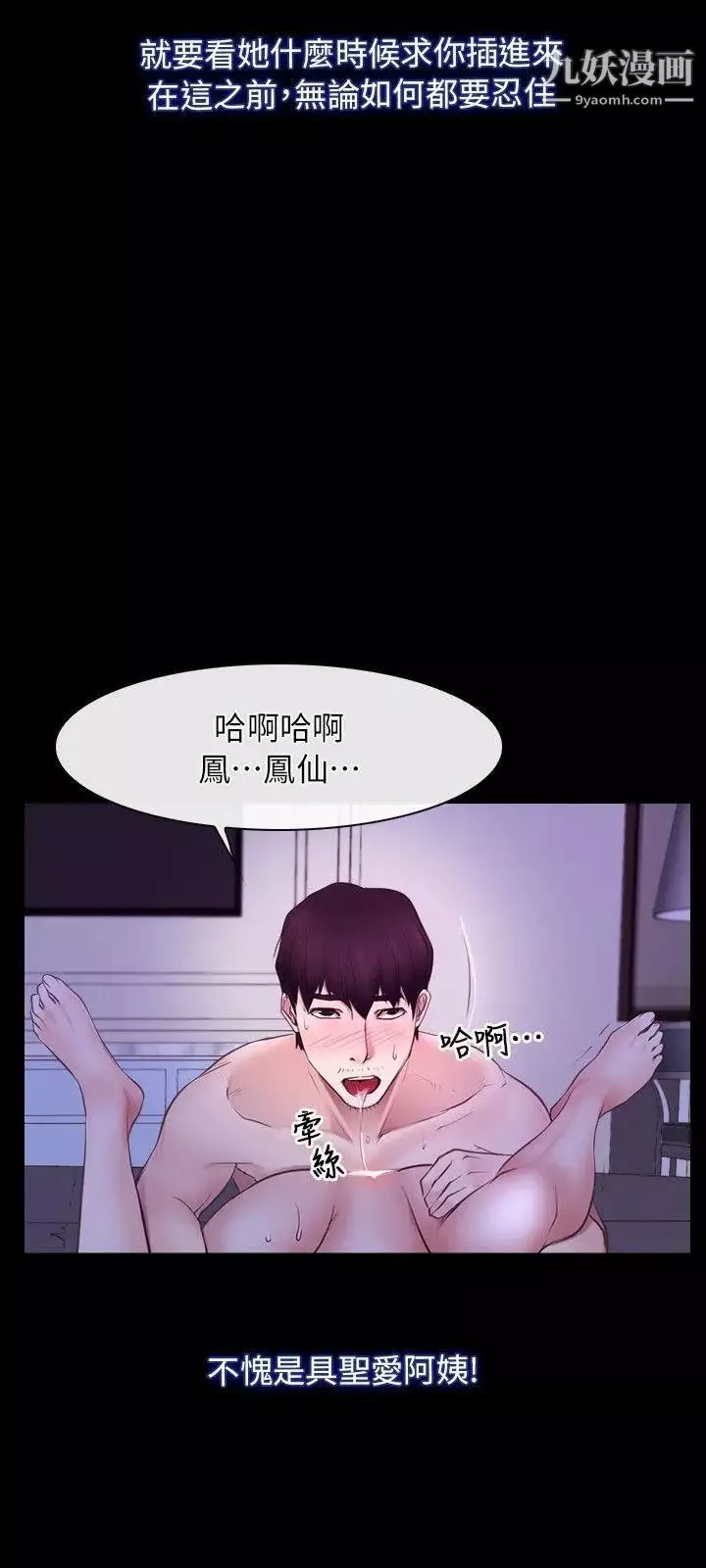 初戀物語第54話-同床異夢