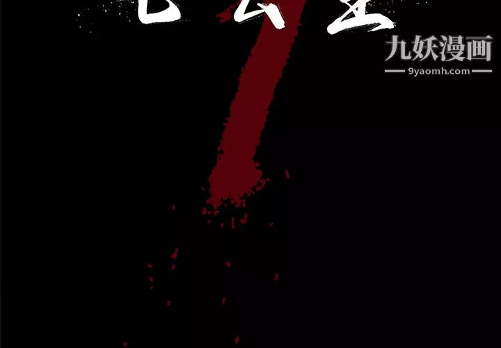 七公主第11話